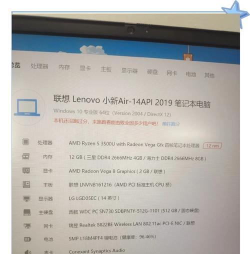 联想小新14多少寸笔记本电脑？适合哪些用户？