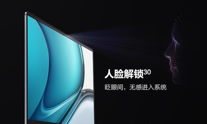 华为手提笔记本黑色设置方法？如何调整颜色主题？