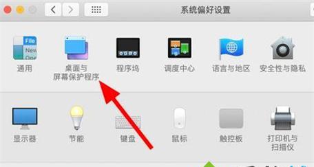 国产电脑桌面图标大小如何调整？如何设置电脑桌面图标大小？