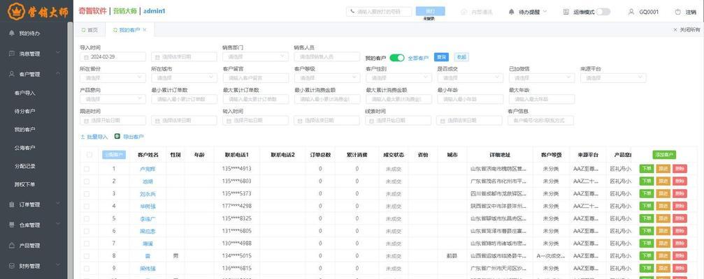 高级办公系统电脑配置要求是什么？如何设置？