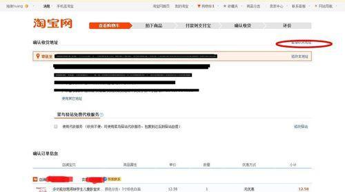 笔记本电脑淘宝版应下载哪些软件？如何确保安全？