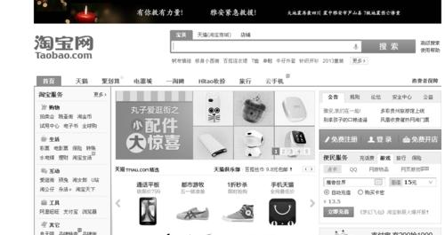 笔记本电脑淘宝版应下载哪些软件？如何确保安全？