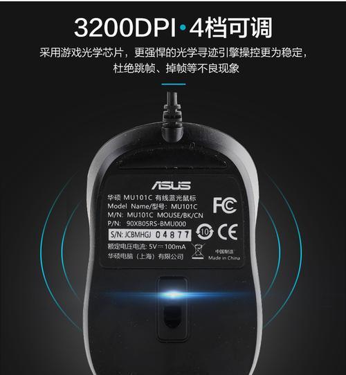 华硕带线鼠标连接笔记本的方法是什么？