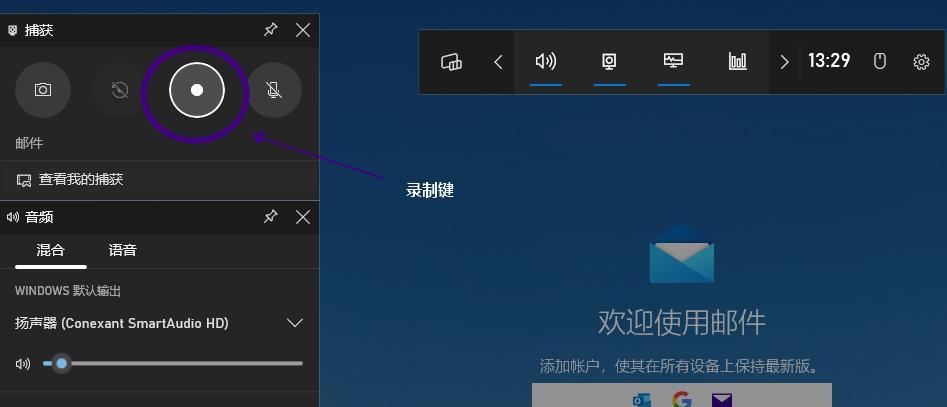 电脑录屏时如何同时捕捉游戏声音？设置步骤是什么？