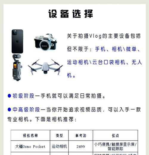 手机如何设置才能拍出高质量视频和照片？