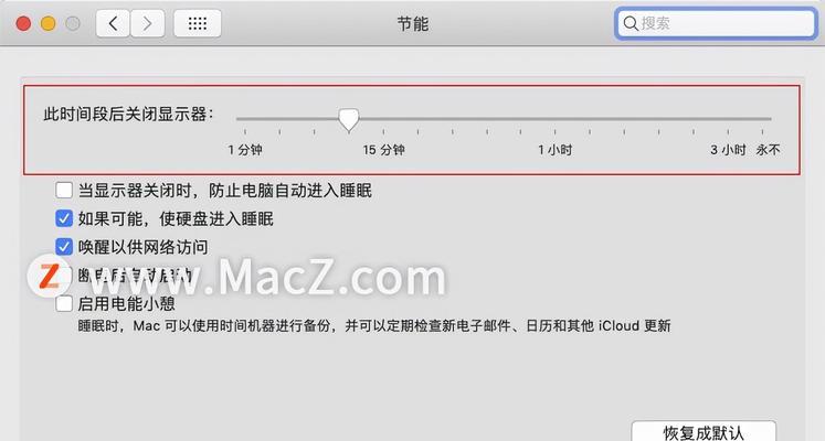 苹果笔记本如何关闭防止盗版功能？