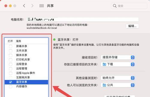 苹果笔记本如何关闭防止盗版功能？