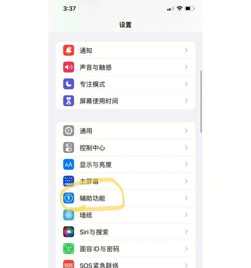 苹果笔记本合上屏幕不关闭怎么办？
