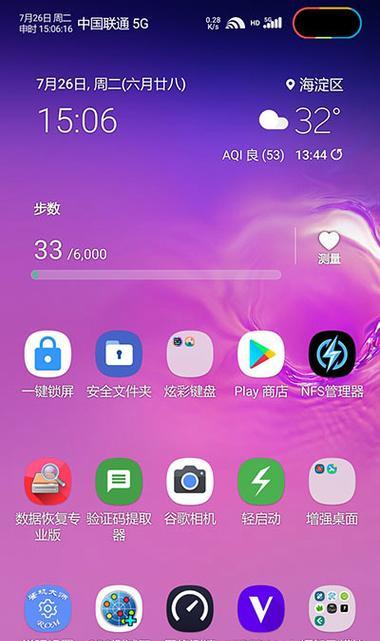 手机如何使用音乐炫彩相机拍照？