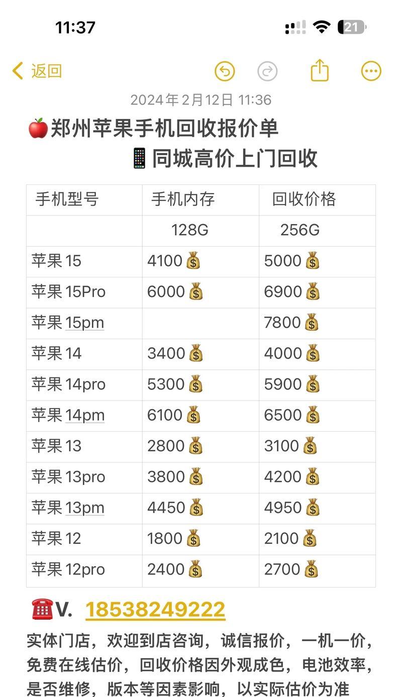 苹果笔记本电脑回收价格是多少？