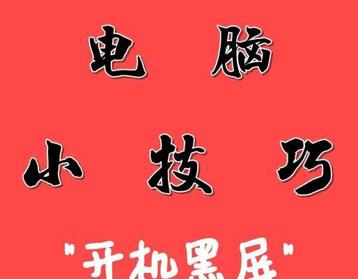 电脑更新QQ视频后黑屏如何处理？