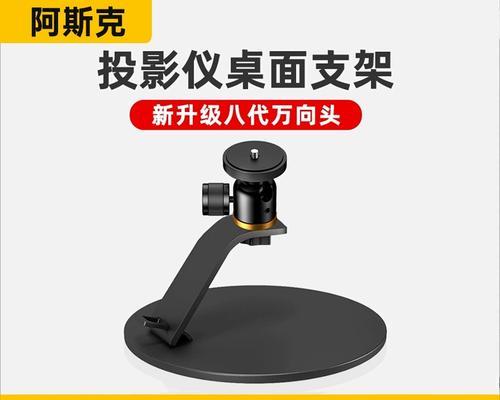 云台投影仪放置方法有哪些？