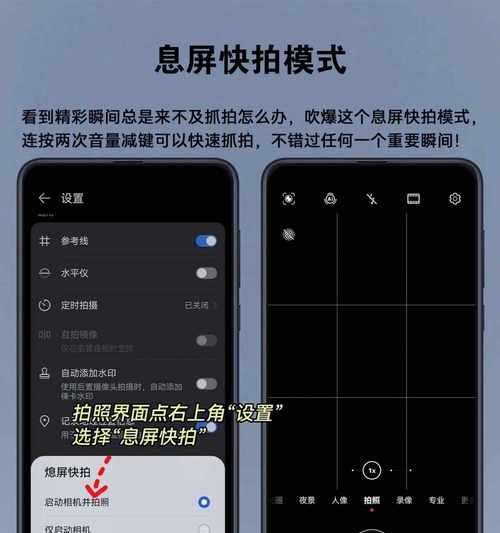 华为手机拍照出现延迟时应该如何调整设置？