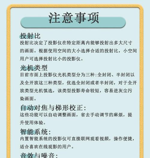 看投影仪画面模糊怎么解决？有哪些调整和优化技巧？