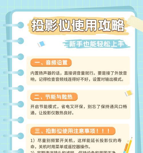 看投影仪画面模糊怎么解决？有哪些调整和优化技巧？