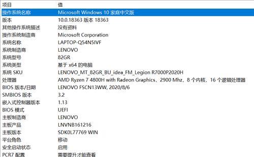 联想笔记本唤醒屏幕的快捷方式是什么？