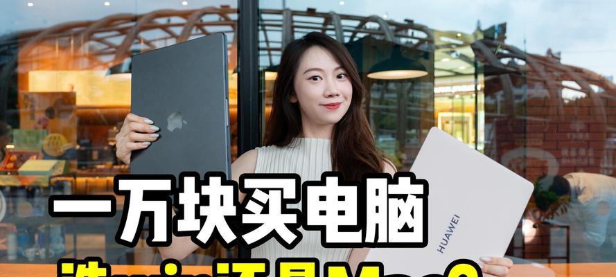 一万二预算能买到哪些笔记本电脑？