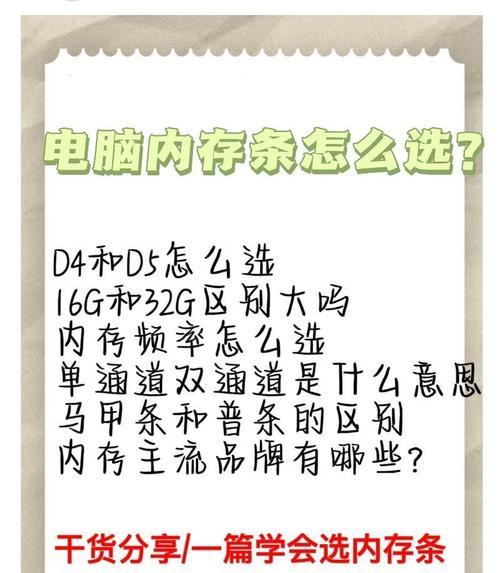 电脑内存条品牌如何查看？