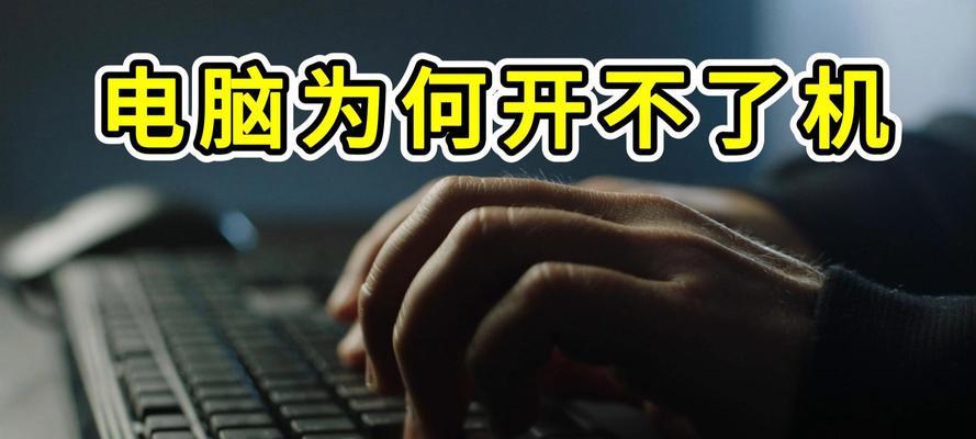 电脑不关机真的省电吗？