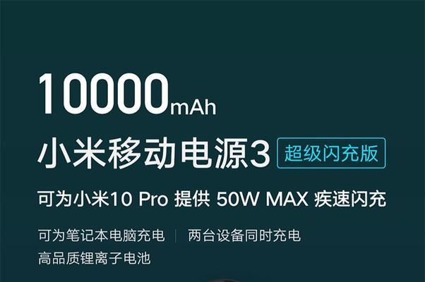 充电宝和二手笔记本电脑的价格是多少？如何评估价格？