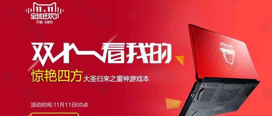 电商销售的笔记本电脑台式机可靠吗？购买时应注意什么？