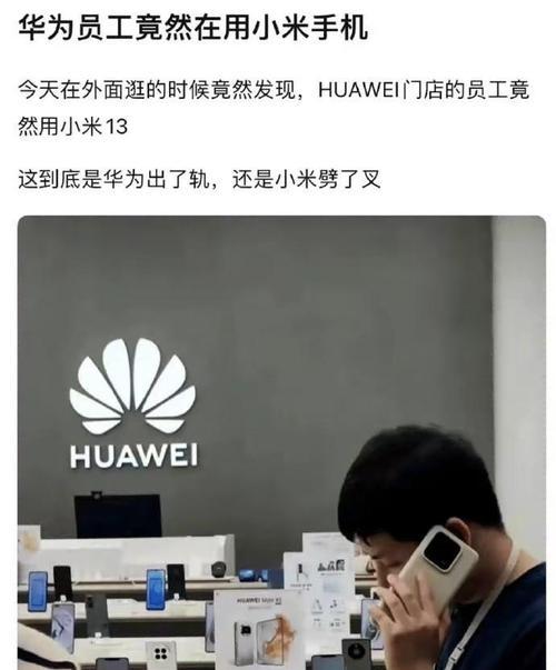 华为笔记本电脑打叉操作？如何快速完成？