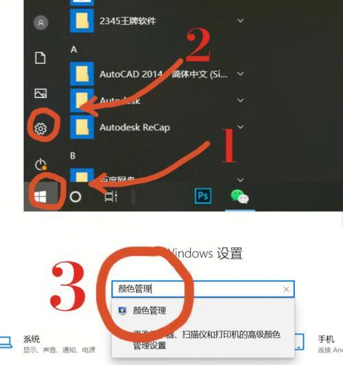 设置笔记本副屏大屏时遇到问题怎么办？