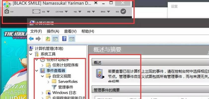 设置笔记本副屏大屏时遇到问题怎么办？