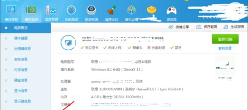 笔记本电脑功率一般是多少瓦？如何测量？