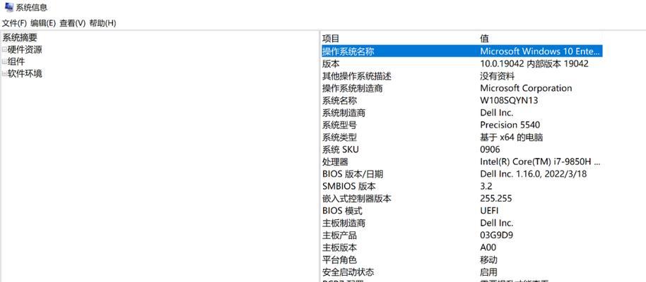 戴尔笔记本如何设置支持网络？