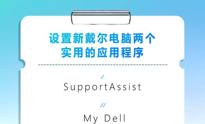 戴尔笔记本如何设置支持网络？