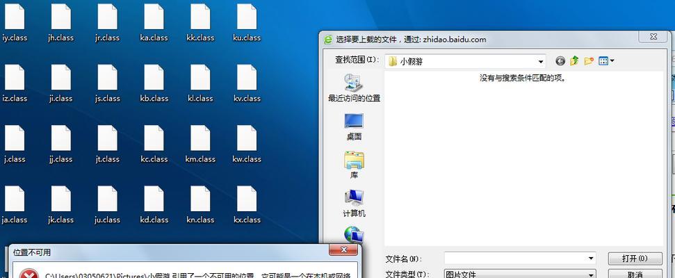 双击电脑图标屏幕会闪怎么回事？原因是什么？