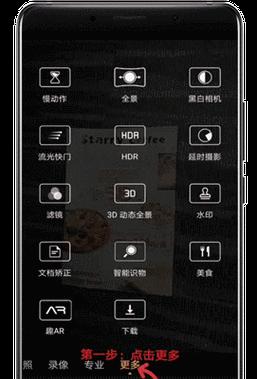 华为手机拍照时黑点问题如何解决？