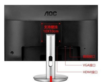电脑显示器无座边框是什么原因？如何解决显示器边框问题？