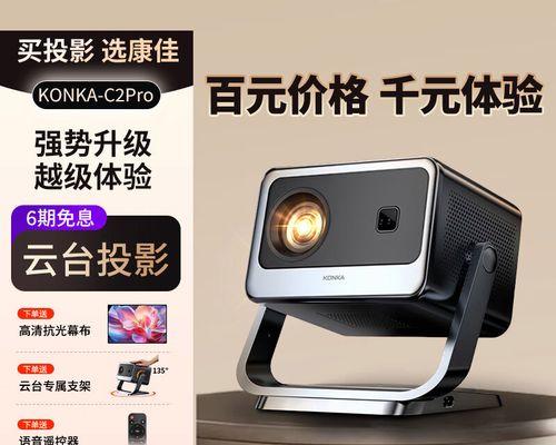 康佳幕布投影仪使用教程是什么？使用过程中应该注意什么？