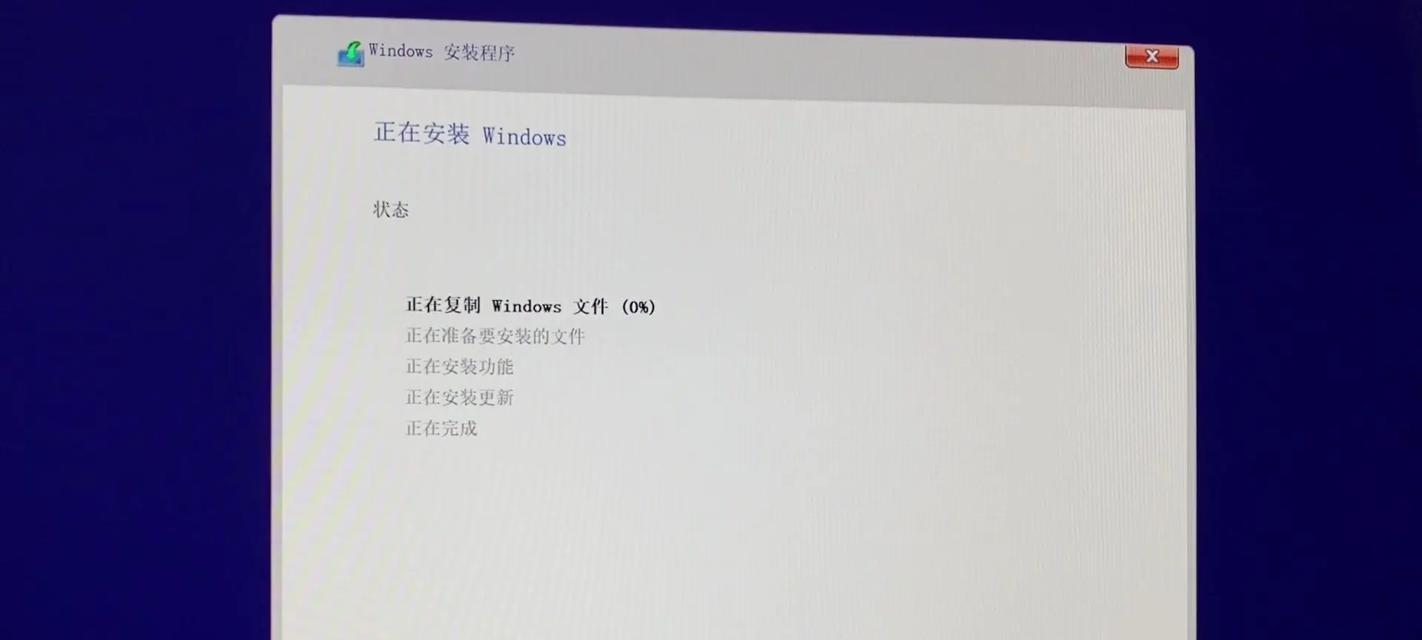 苹果笔记本安装Windows系统的教程是什么？安装过程中应注意哪些问题？