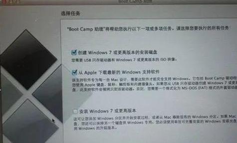 苹果笔记本安装Windows系统的教程是什么？安装过程中应注意哪些问题？
