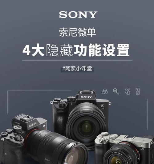 索尼分离式相机如何与手机连接？拍照效果如何？