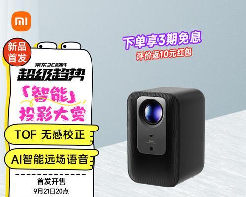 红米投影仪2投影距离怎么调？如何调整投影焦距？