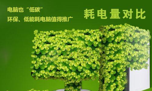 电脑耗电量如何通过配置判断？