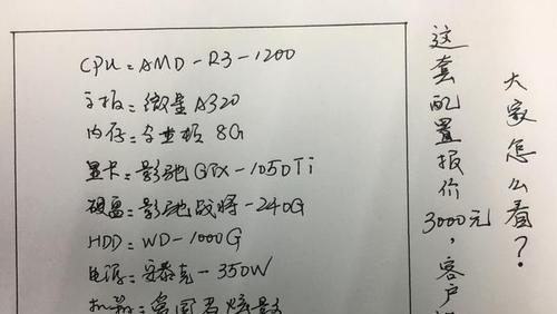 电脑耗电量如何通过配置判断？