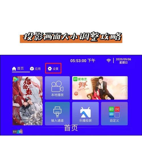 投影仪中心偏移调整方法是什么？