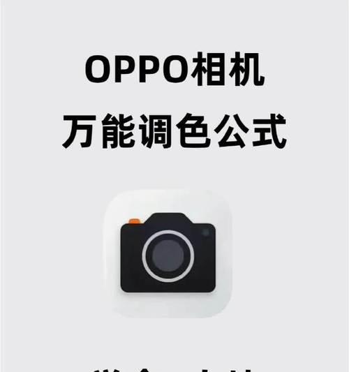 oppo手机拍照时如何设置显示日期和时间？