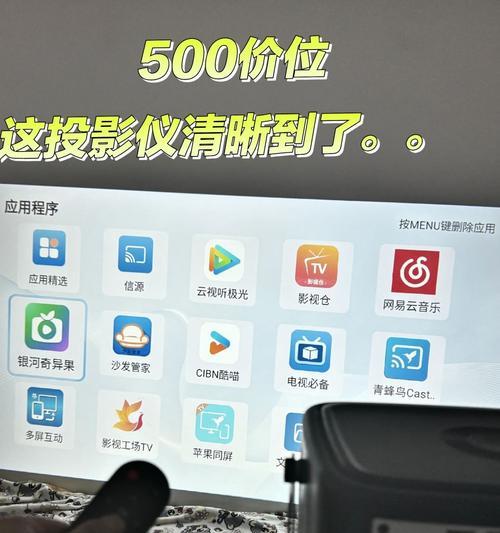 投影仪画布如何实现下拉全屏效果？