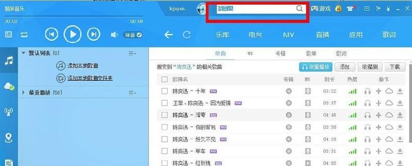 直播时笔记本电脑如何播放音乐？设置方法是什么？