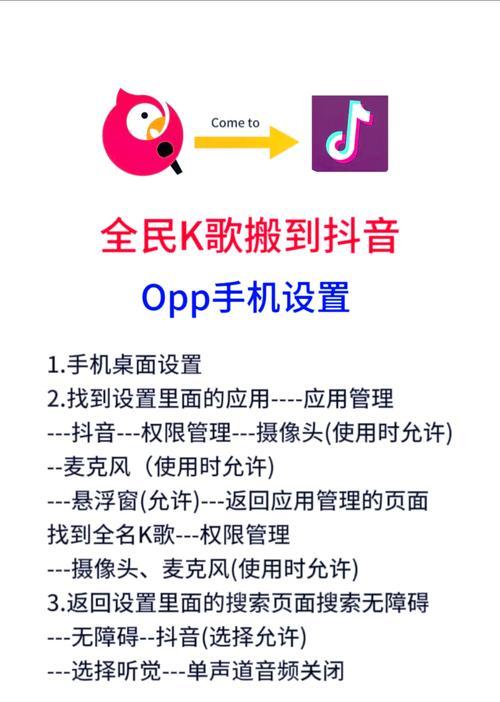 直播时笔记本电脑如何播放音乐？设置方法是什么？
