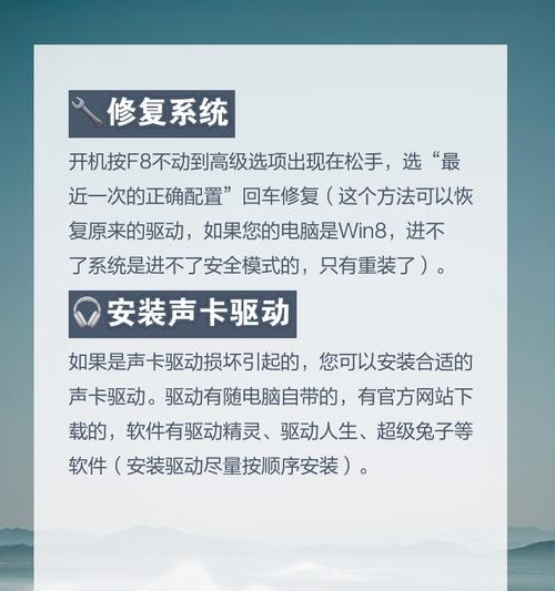 电脑恢复声音的步骤是什么？