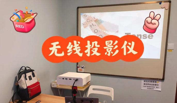 教室投影仪自动开启的原理是什么？
