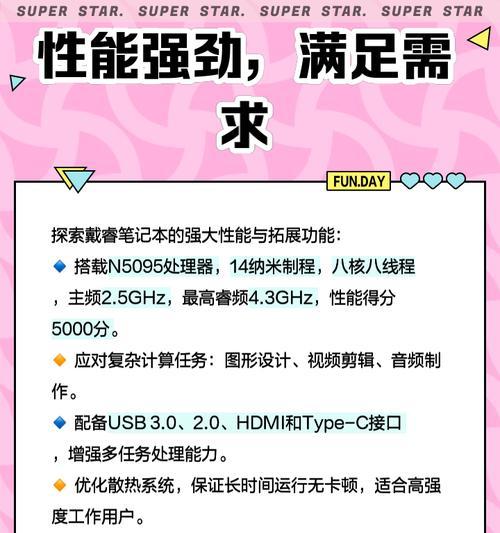 戴睿笔记本电脑rx10性能如何？用户评价怎么样？