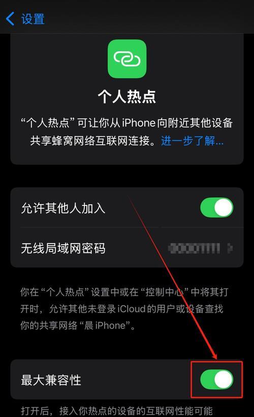 笔记本如何连接苹果手机热点？需要哪些设置？